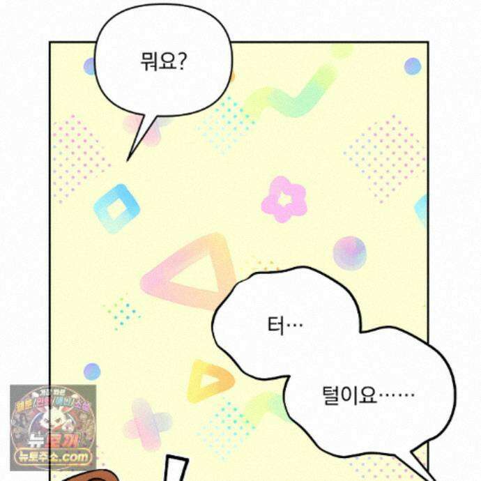 뇌트워크는 일방통행 11화 111