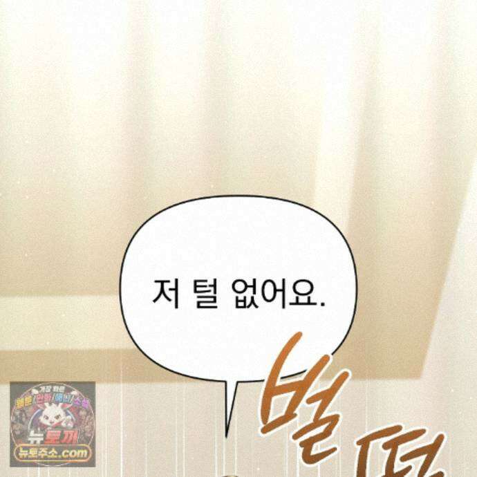 뇌트워크는 일방통행 11화 113