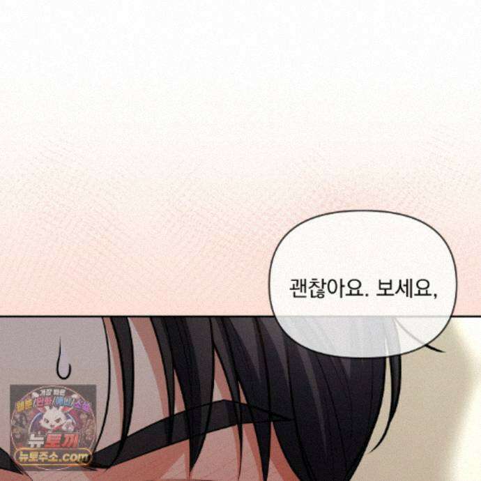 뇌트워크는 일방통행 11화 117