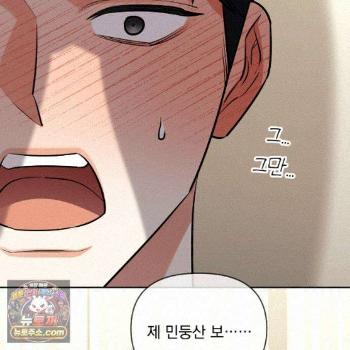 뇌트워크는 일방통행 11화 118