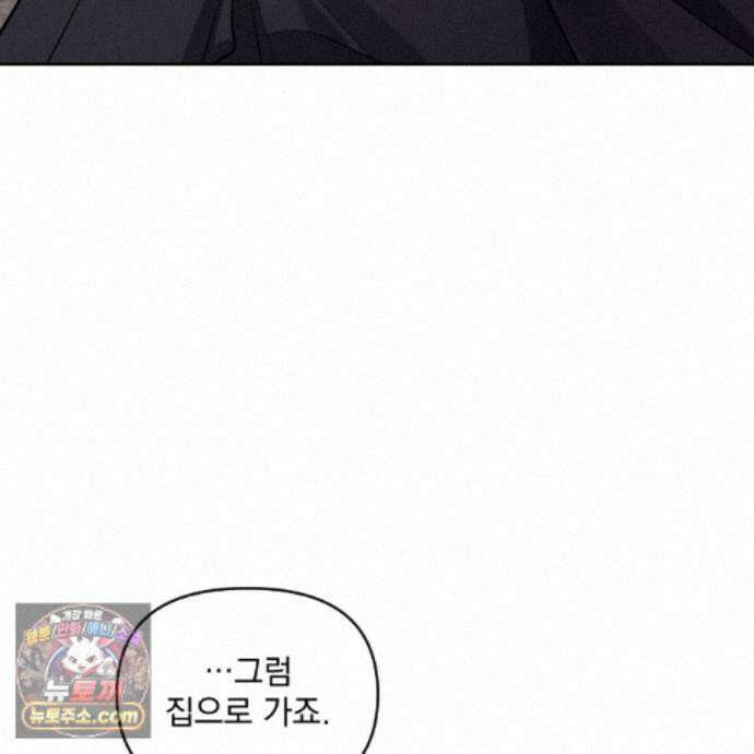 뇌트워크는 일방통행 11화 122