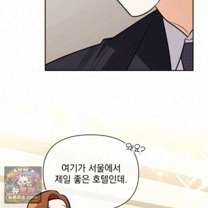 뇌트워크는 일방통행 11화 124