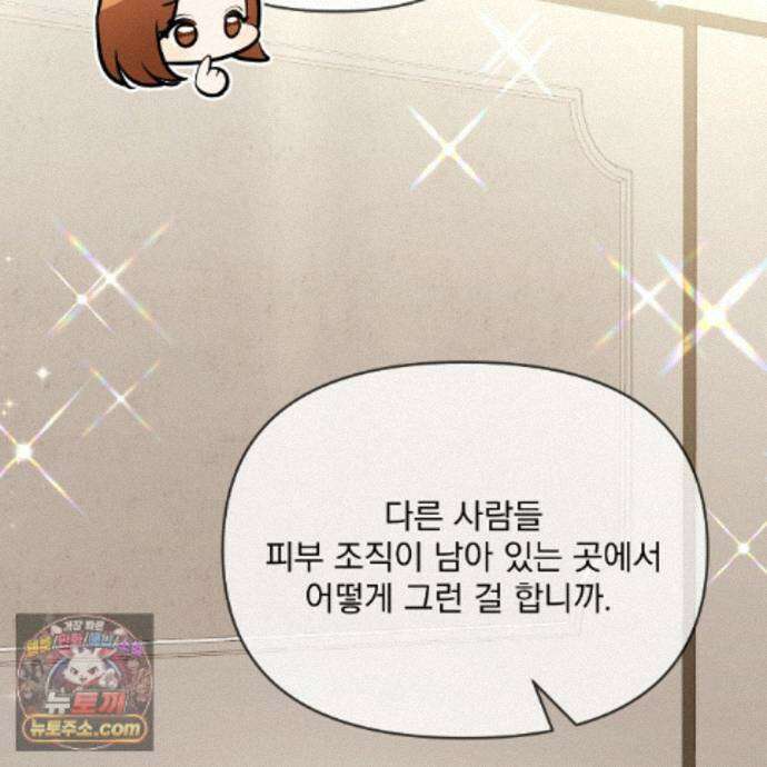 뇌트워크는 일방통행 11화 125