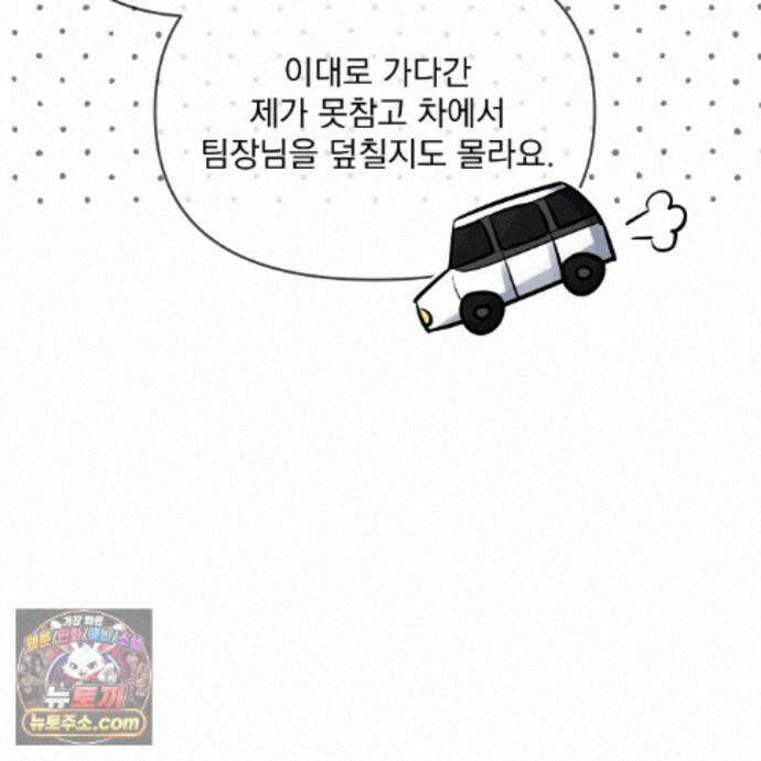 뇌트워크는 일방통행 11화 127