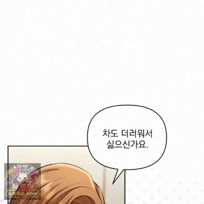 뇌트워크는 일방통행 11화 128