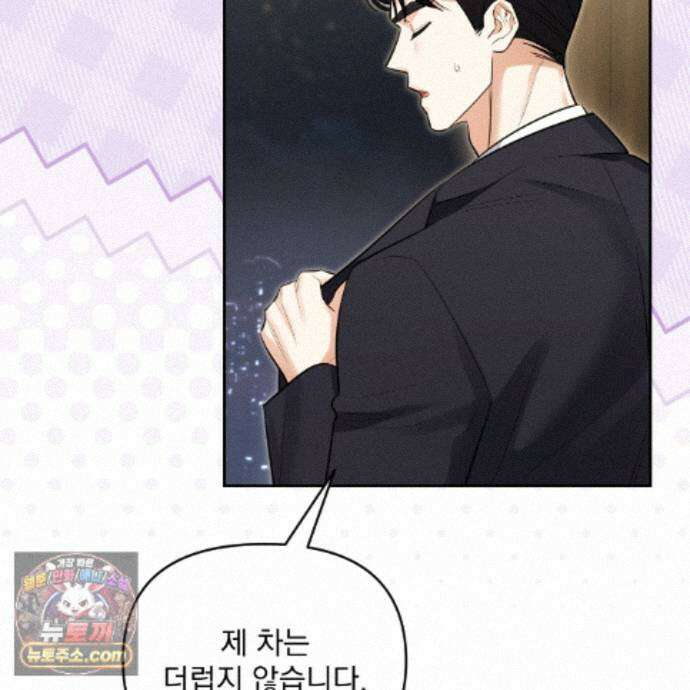 뇌트워크는 일방통행 11화 130