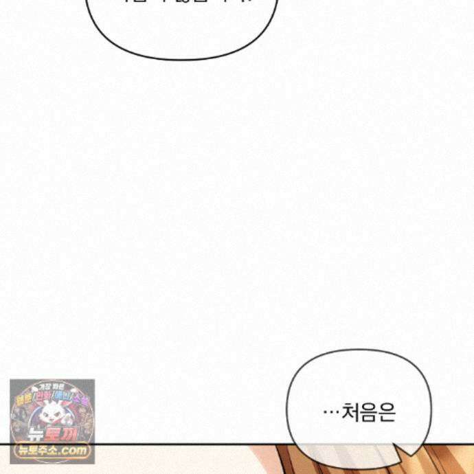 뇌트워크는 일방통행 11화 131