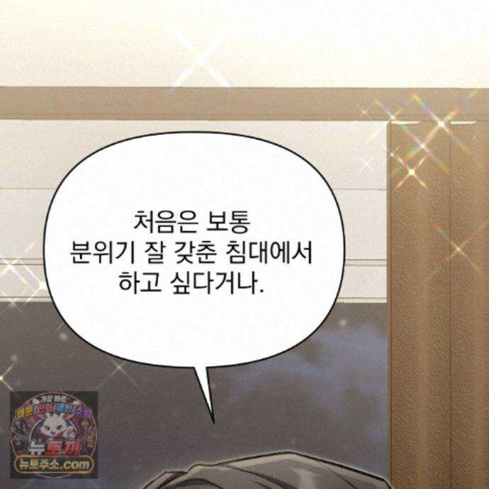 뇌트워크는 일방통행 11화 133