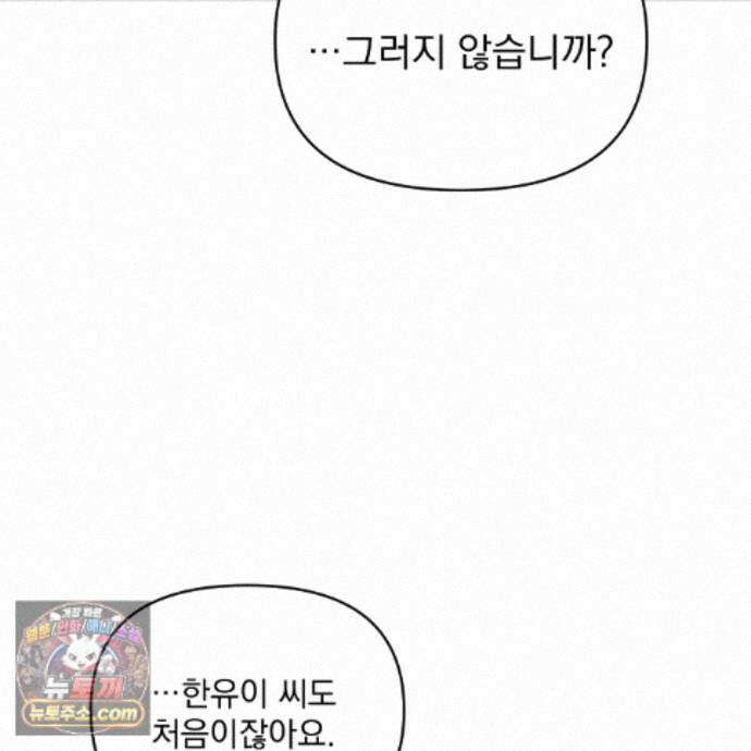 뇌트워크는 일방통행 11화 136