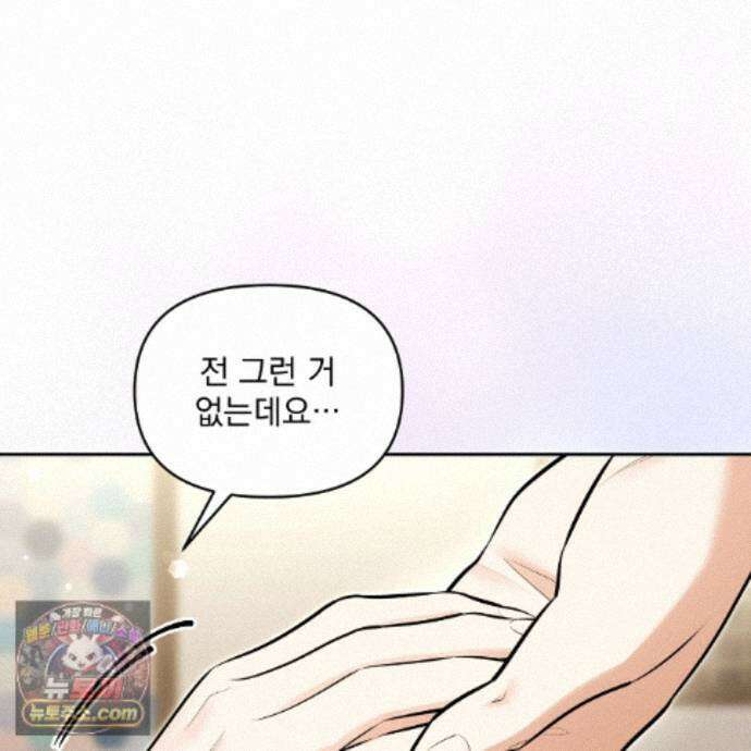 뇌트워크는 일방통행 11화 139
