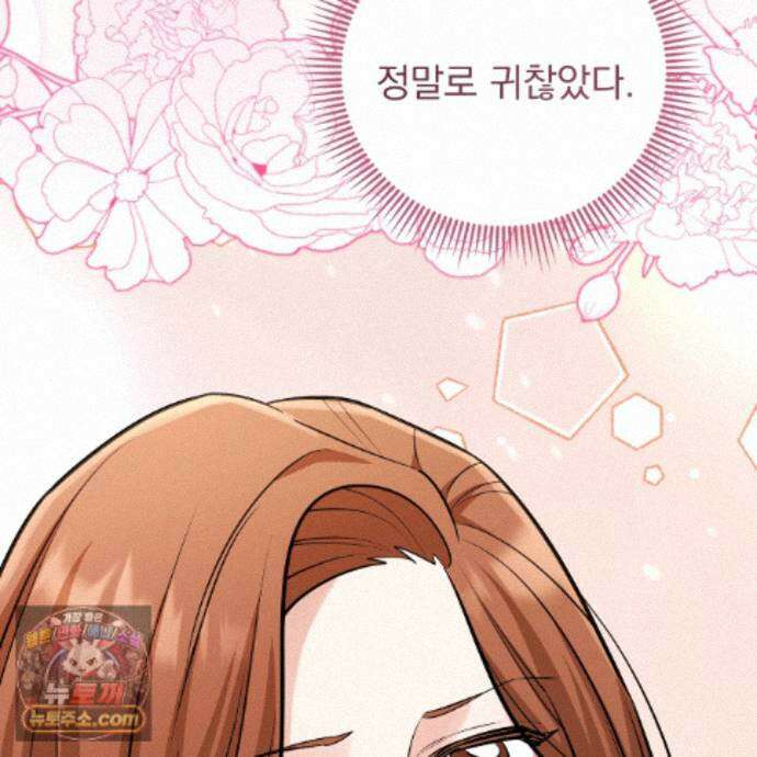 뇌트워크는 일방통행 11화 146