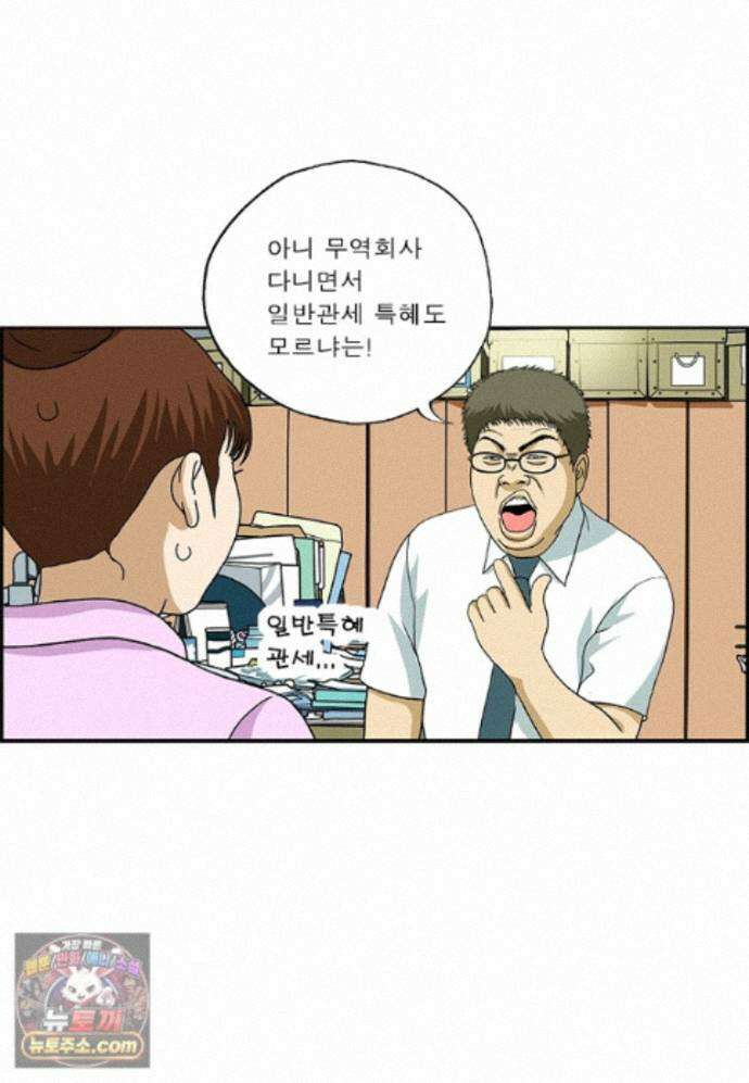 달마부장 시즌2 539화 자동 완성 3