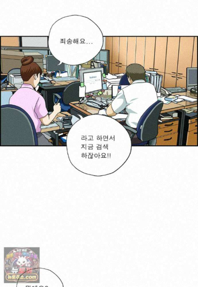 달마부장 시즌2 539화 자동 완성 4