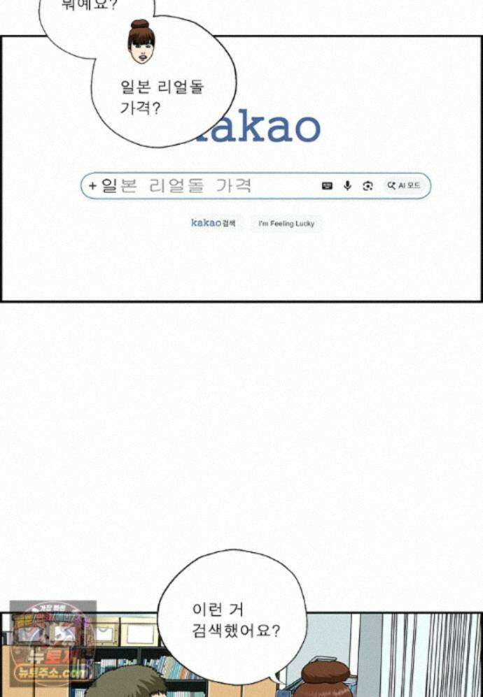 달마부장 시즌2 539화 자동 완성 5