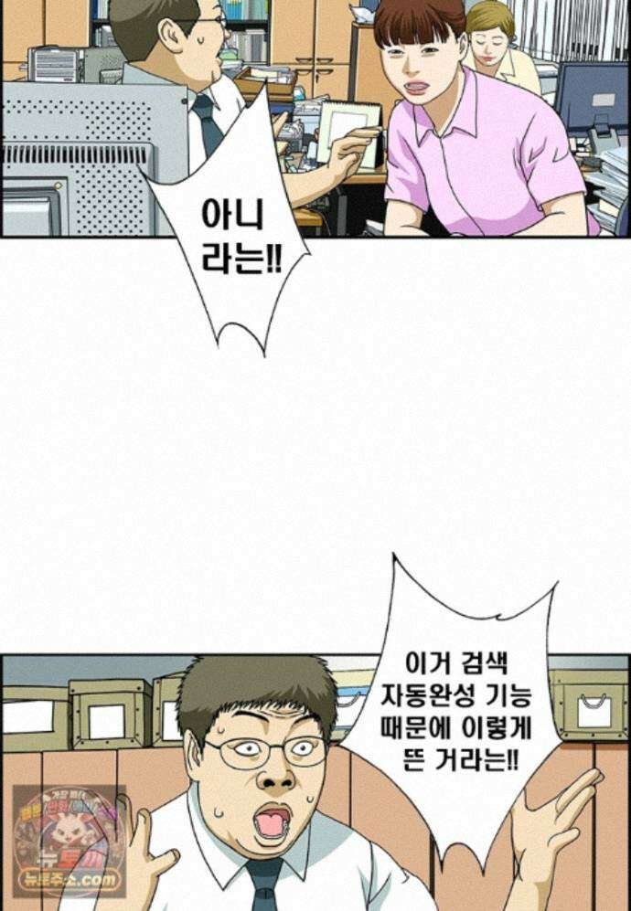 달마부장 시즌2 539화 자동 완성 6