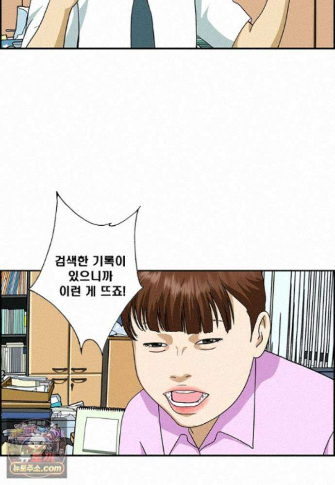 달마부장 시즌2 539화 자동 완성 7