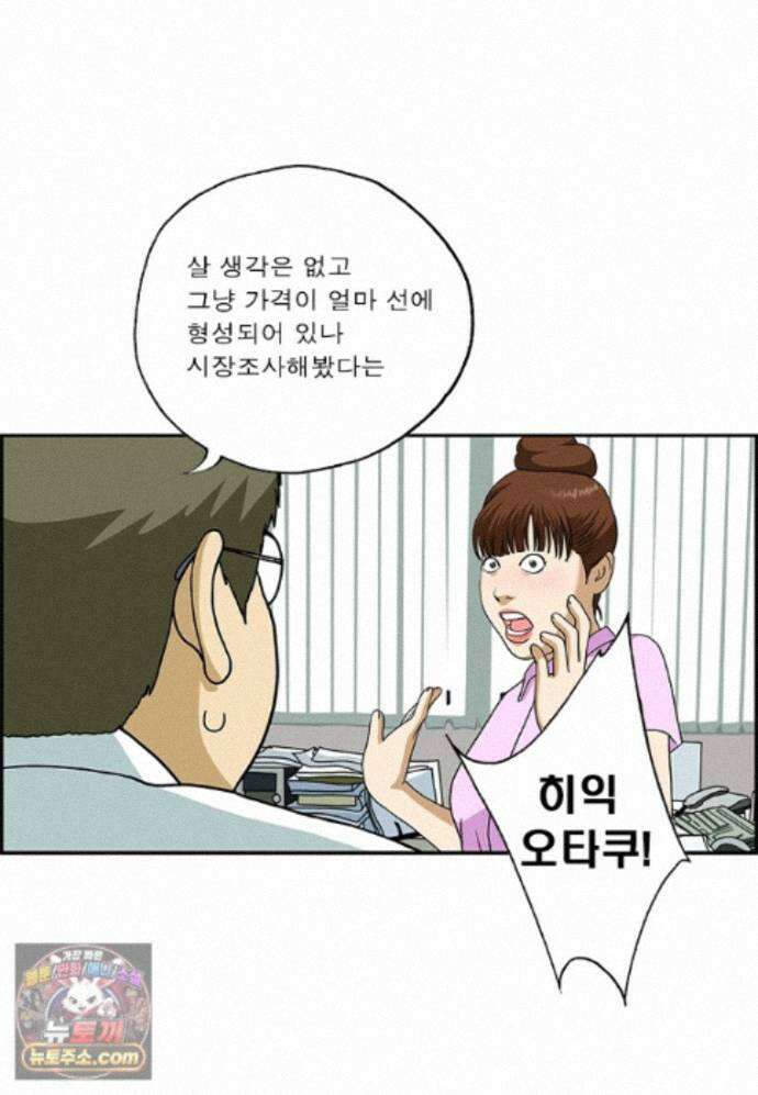 달마부장 시즌2 539화 자동 완성 8