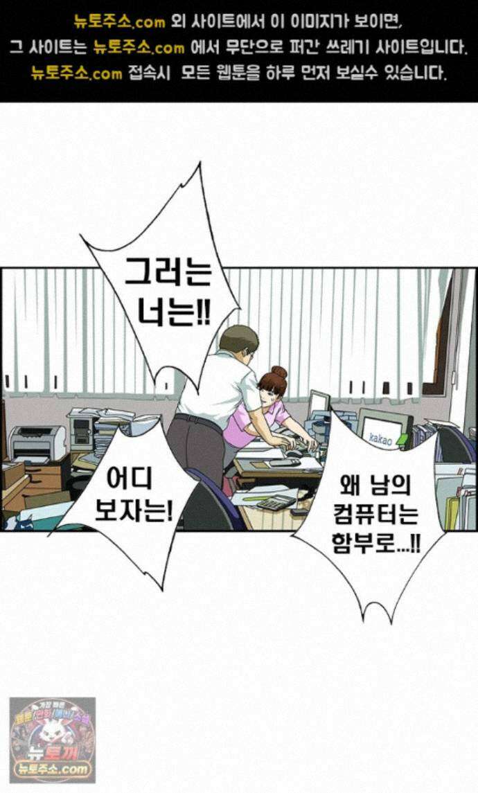 달마부장 시즌2 539화 자동 완성 9