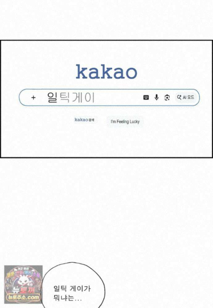 달마부장 시즌2 539화 자동 완성 10
