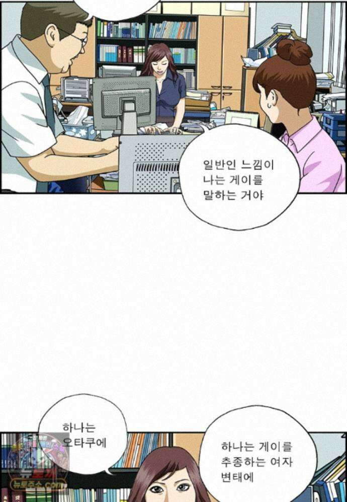 달마부장 시즌2 539화 자동 완성 11
