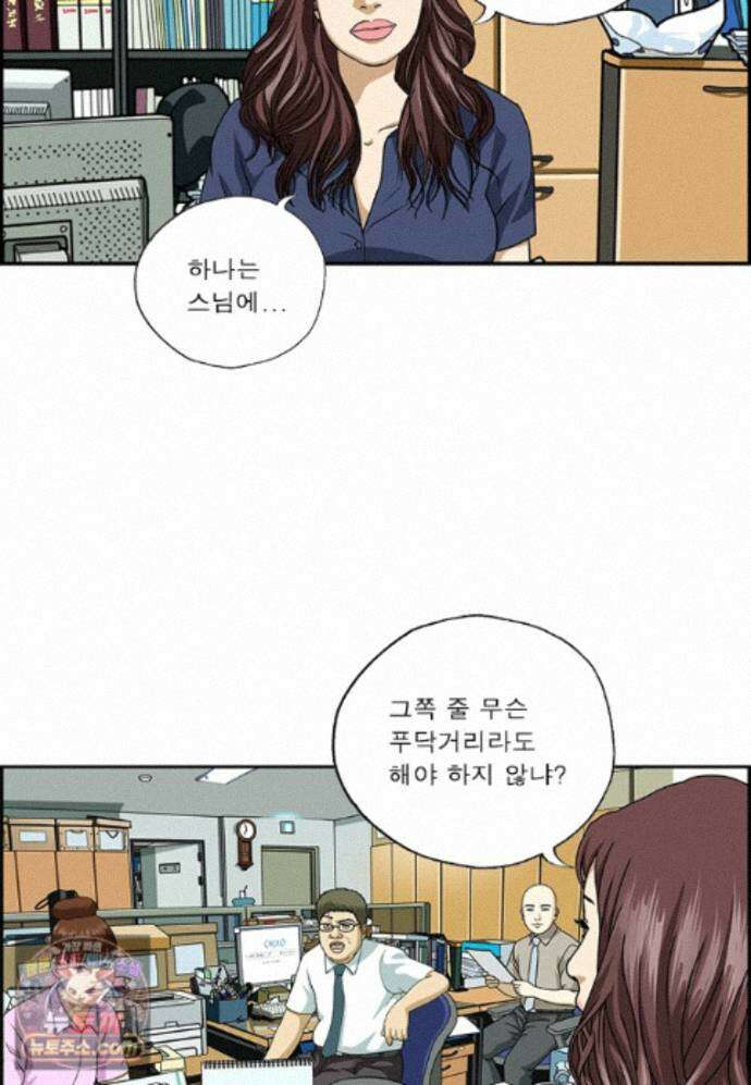 달마부장 시즌2 539화 자동 완성 12