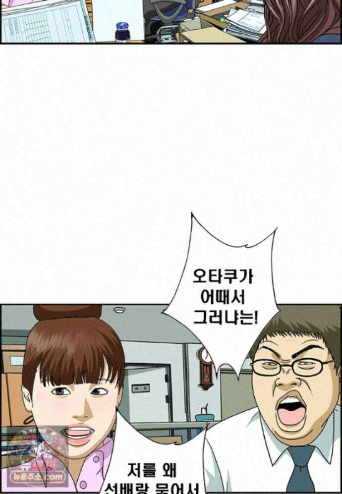 달마부장 시즌2 539화 자동 완성 13