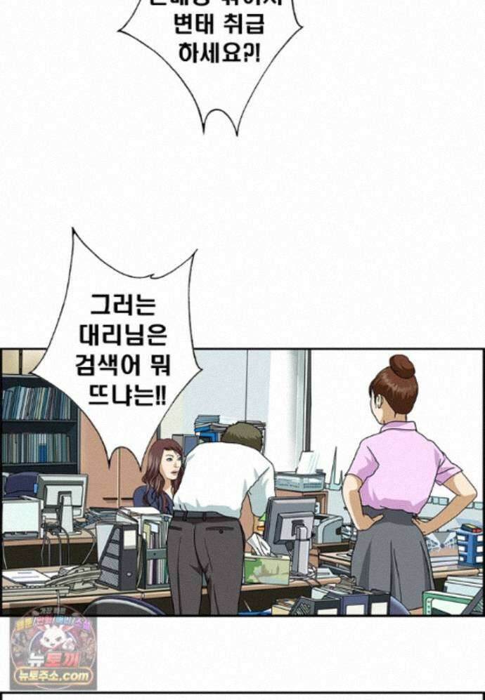 달마부장 시즌2 539화 자동 완성 14