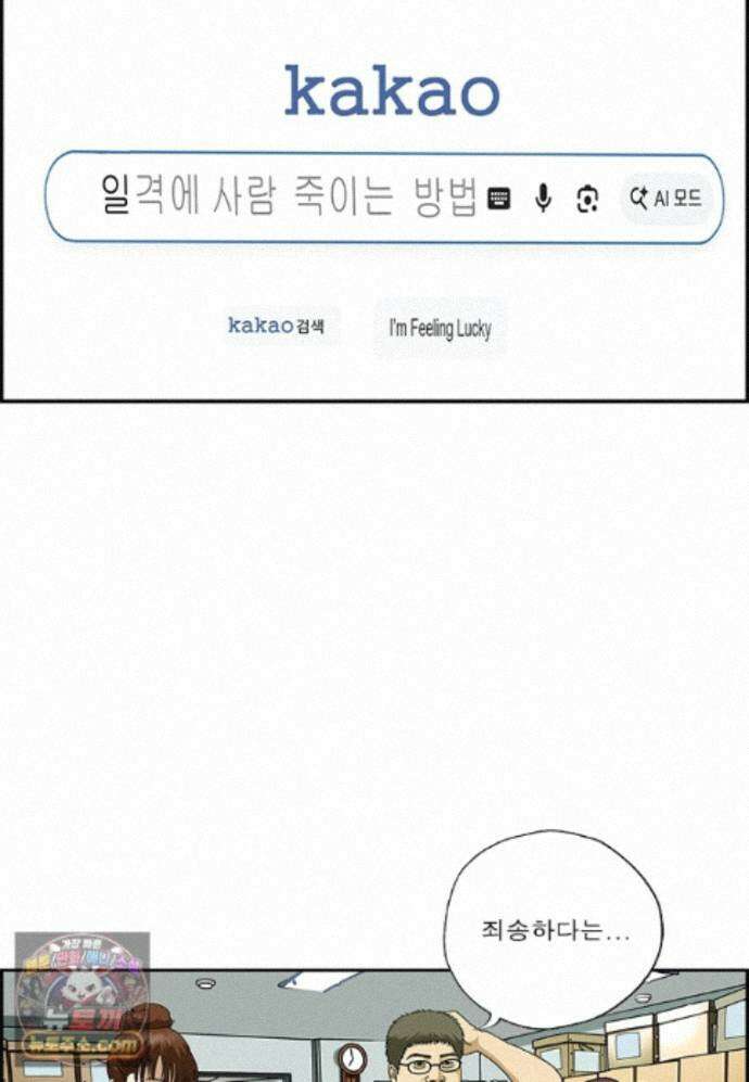 달마부장 시즌2 539화 자동 완성 15