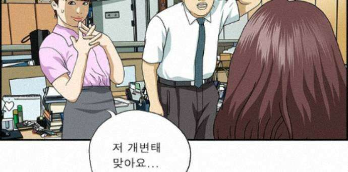 달마부장 시즌2 539화 자동 완성 16