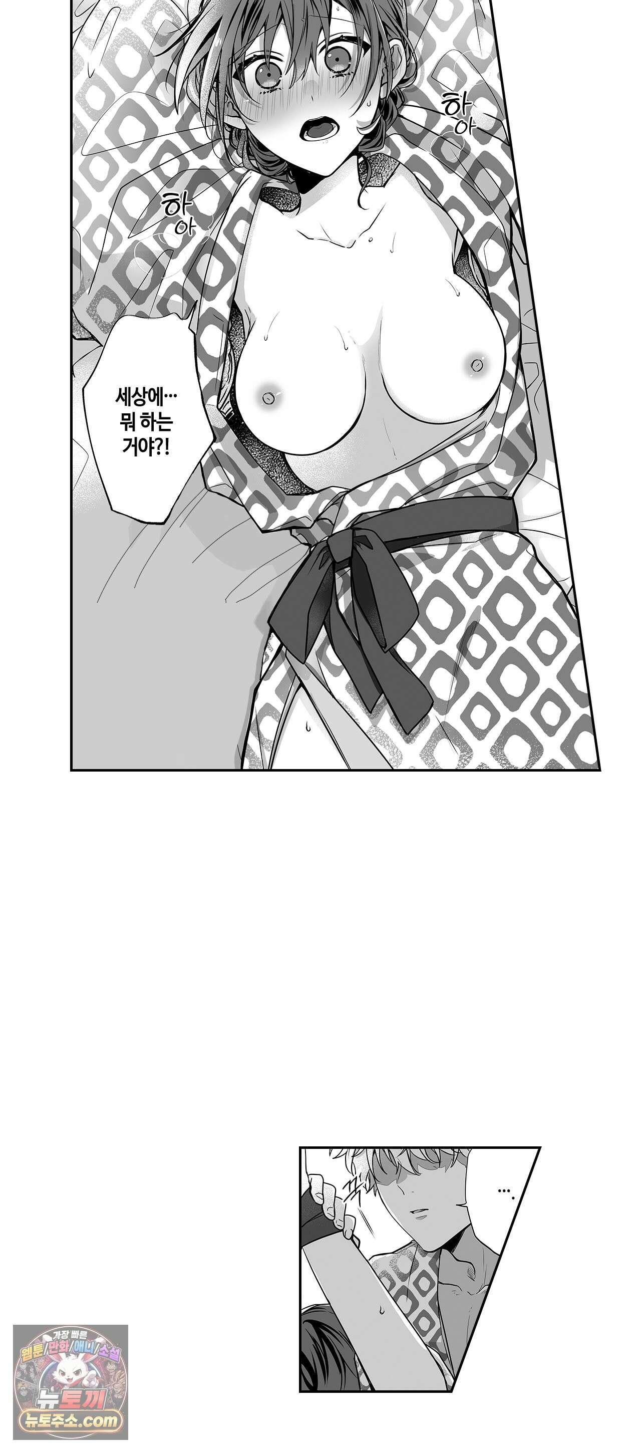 불순 이성교제, 우리는 해도 되잖아? 25화 5