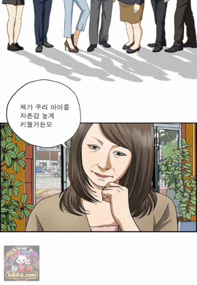 달마부장 시즌2 546화 자존감 2