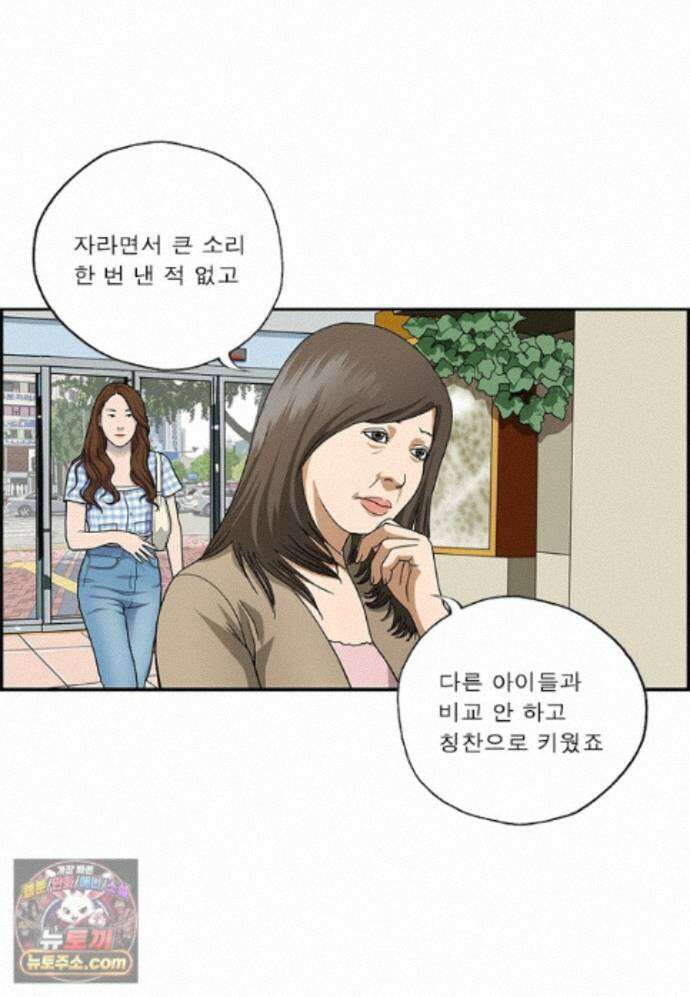 달마부장 시즌2 546화 자존감 3