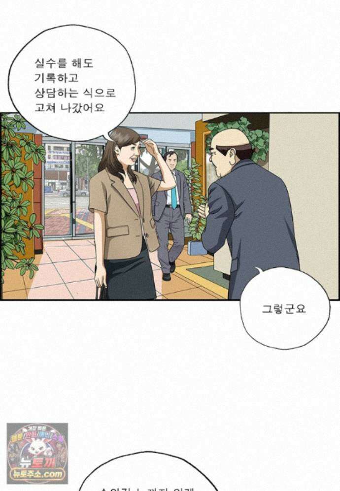 달마부장 시즌2 546화 자존감 4