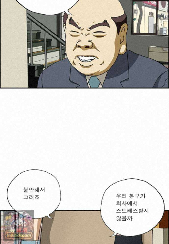 달마부장 시즌2 546화 자존감 6