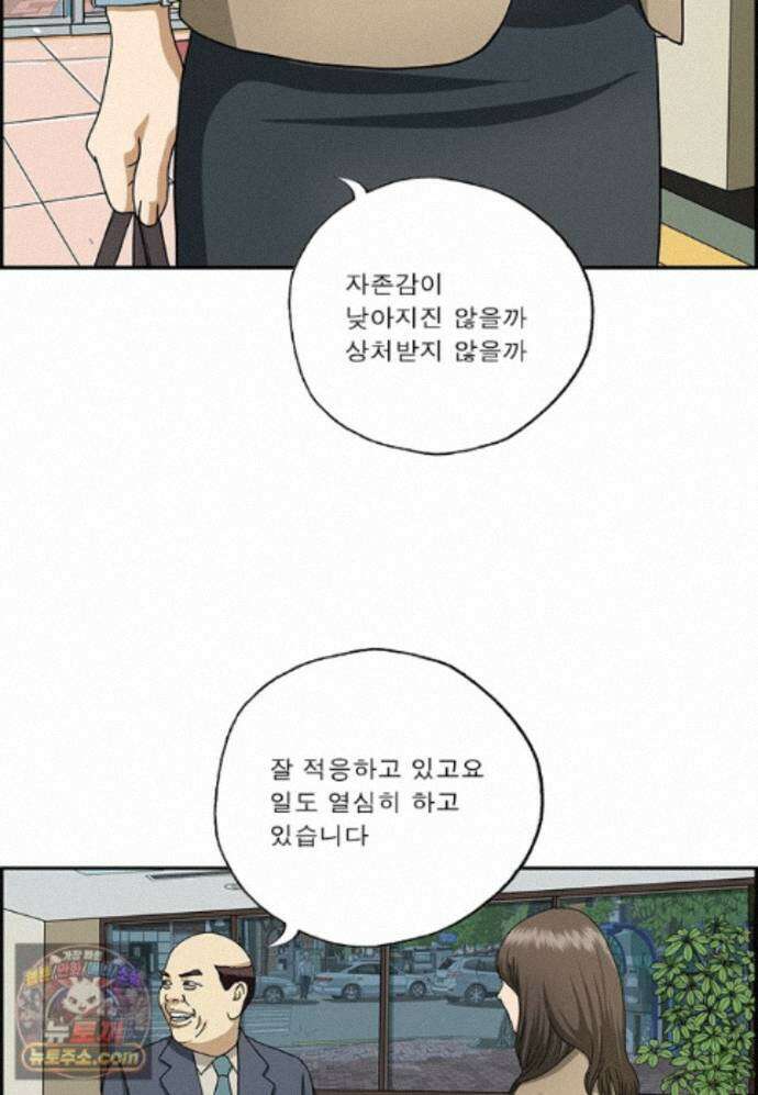 달마부장 시즌2 546화 자존감 7
