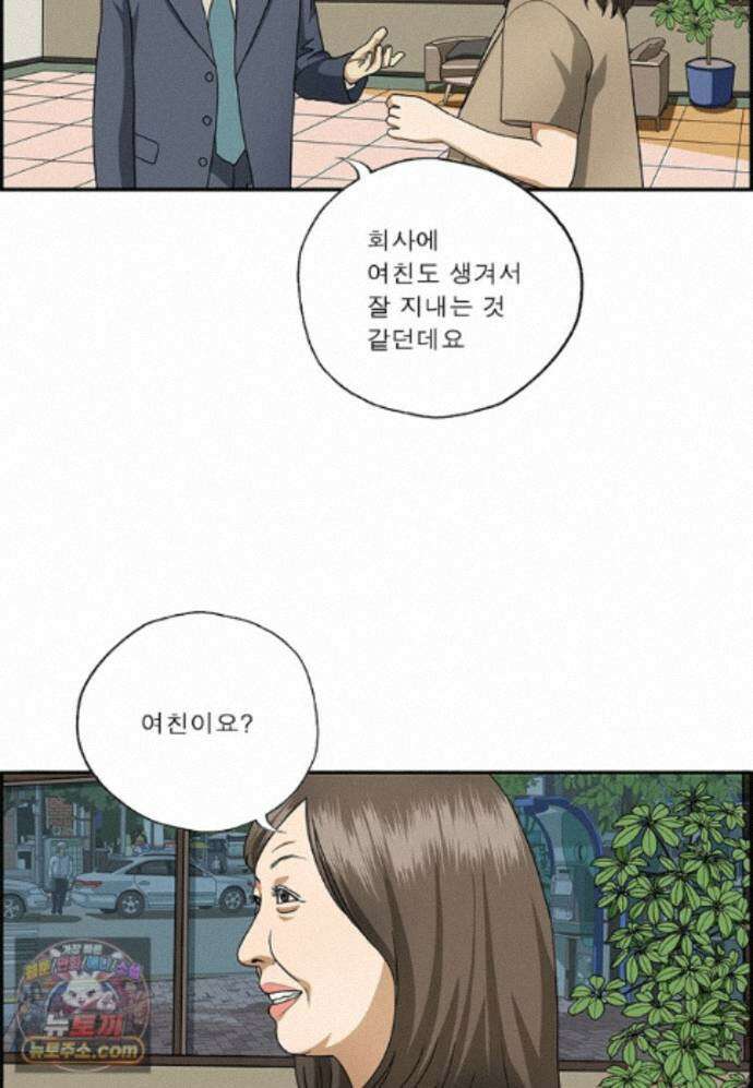 달마부장 시즌2 546화 자존감 8