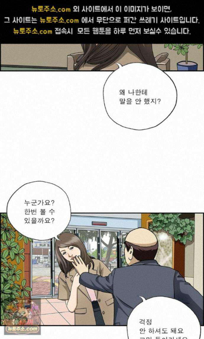 달마부장 시즌2 546화 자존감 9