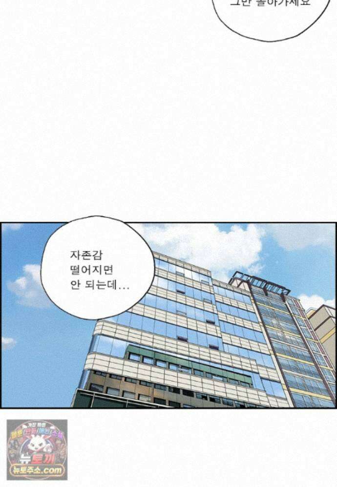 달마부장 시즌2 546화 자존감 10