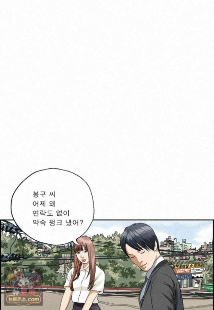 달마부장 시즌2 546화 자존감 11