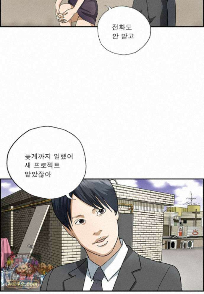 달마부장 시즌2 546화 자존감 12