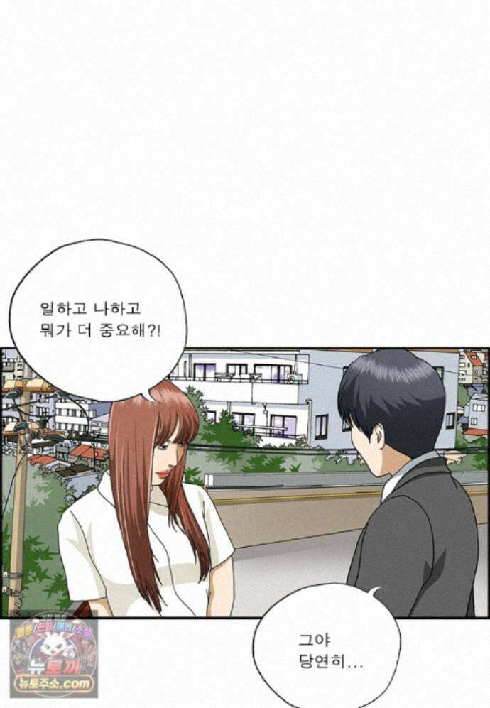 달마부장 시즌2 546화 자존감 13