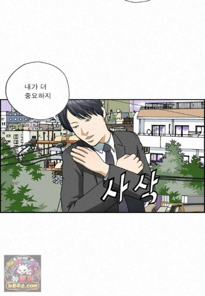 달마부장 시즌2 546화 자존감 14