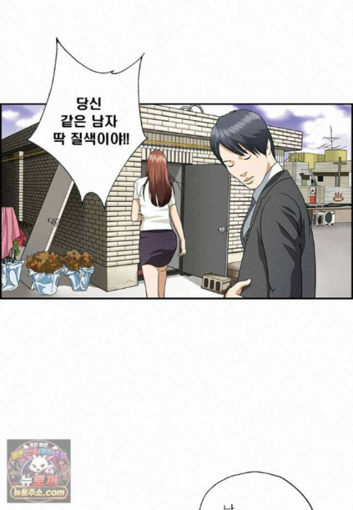 달마부장 시즌2 546화 자존감 15