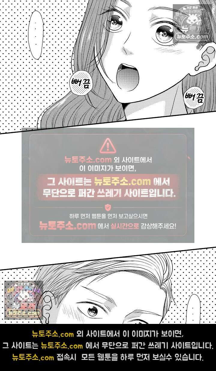 사실은 너랑 SEX 하고 싶어 36화 5