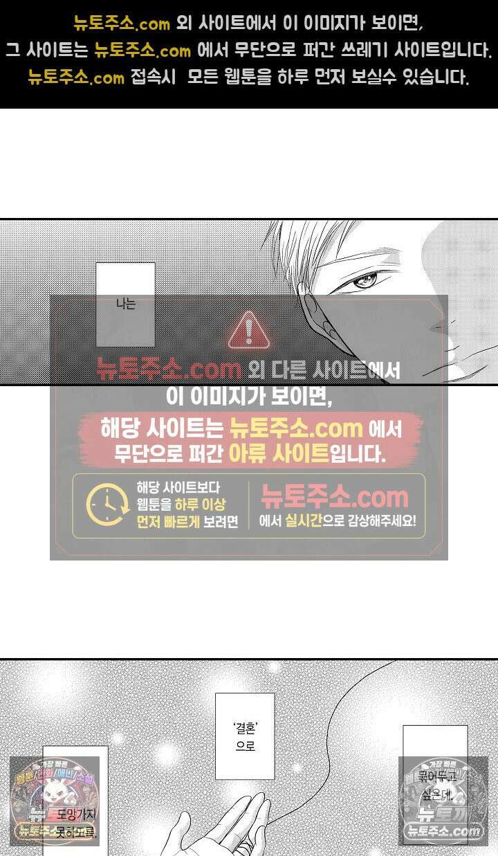 사실은 너랑 SEX 하고 싶어 36화 11