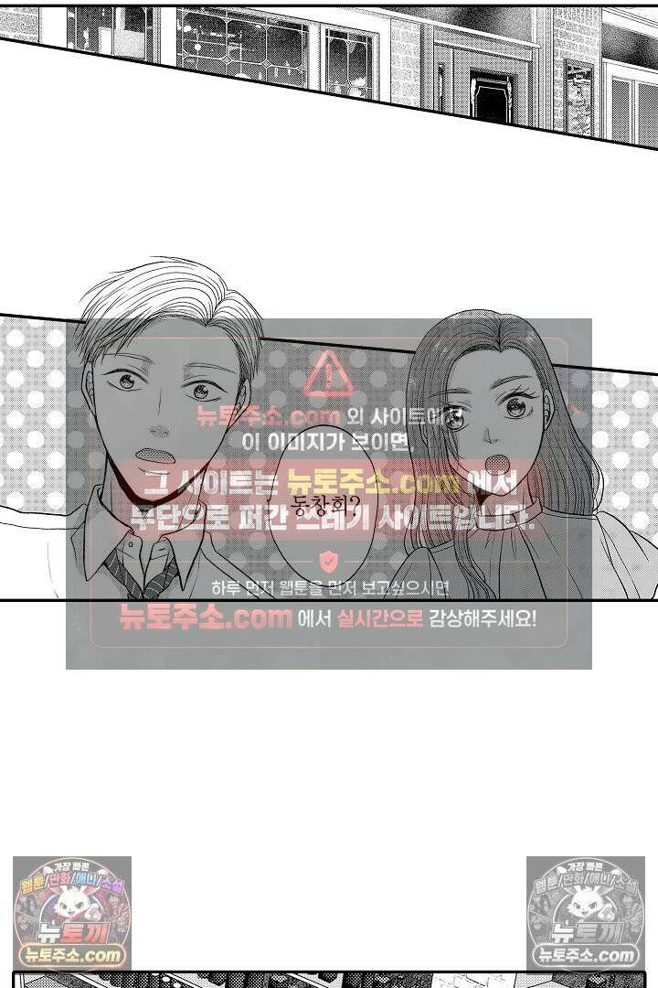 사실은 너랑 SEX 하고 싶어 36화 13
