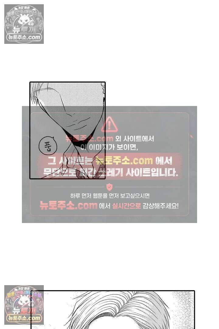 사실은 너랑 SEX 하고 싶어 36화 30