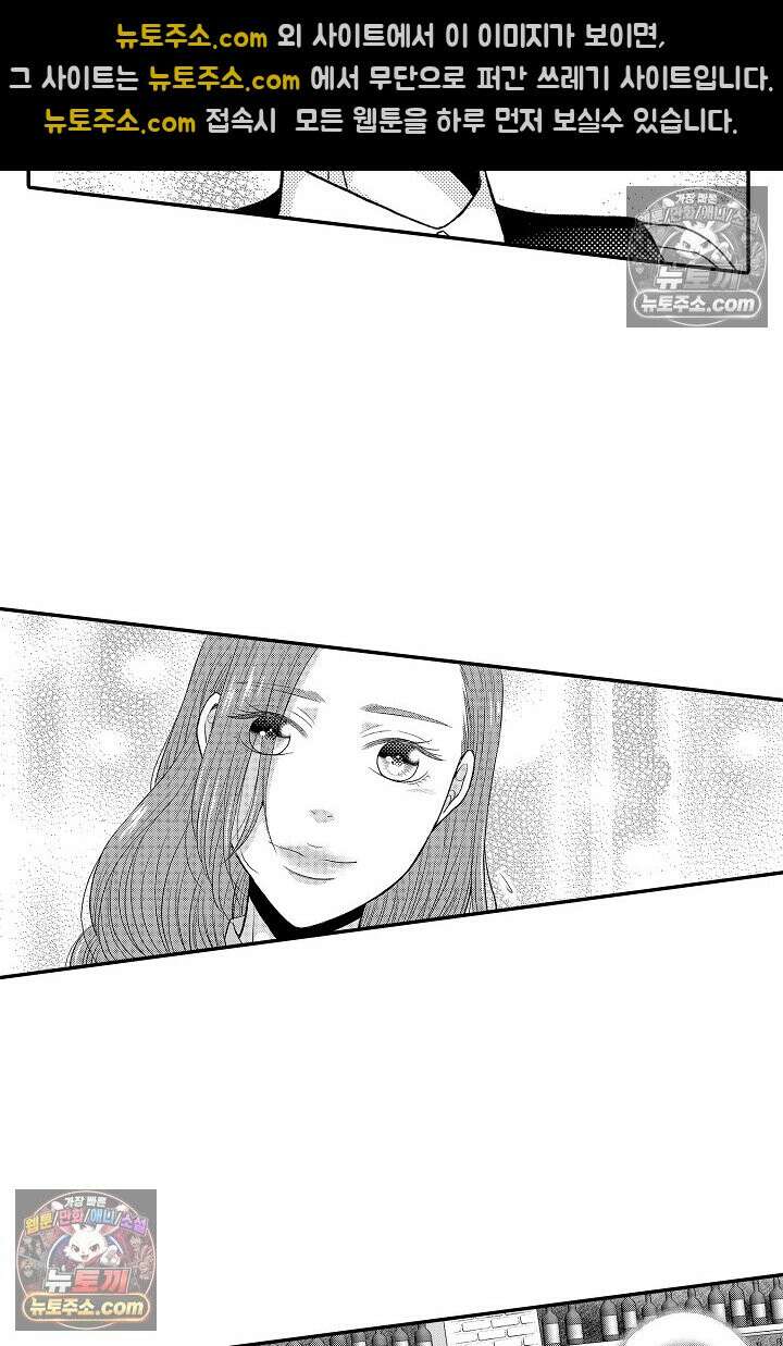 사실은 너랑 SEX 하고 싶어 36화 32