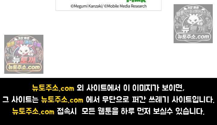 사실은 너랑 SEX 하고 싶어 36화 34