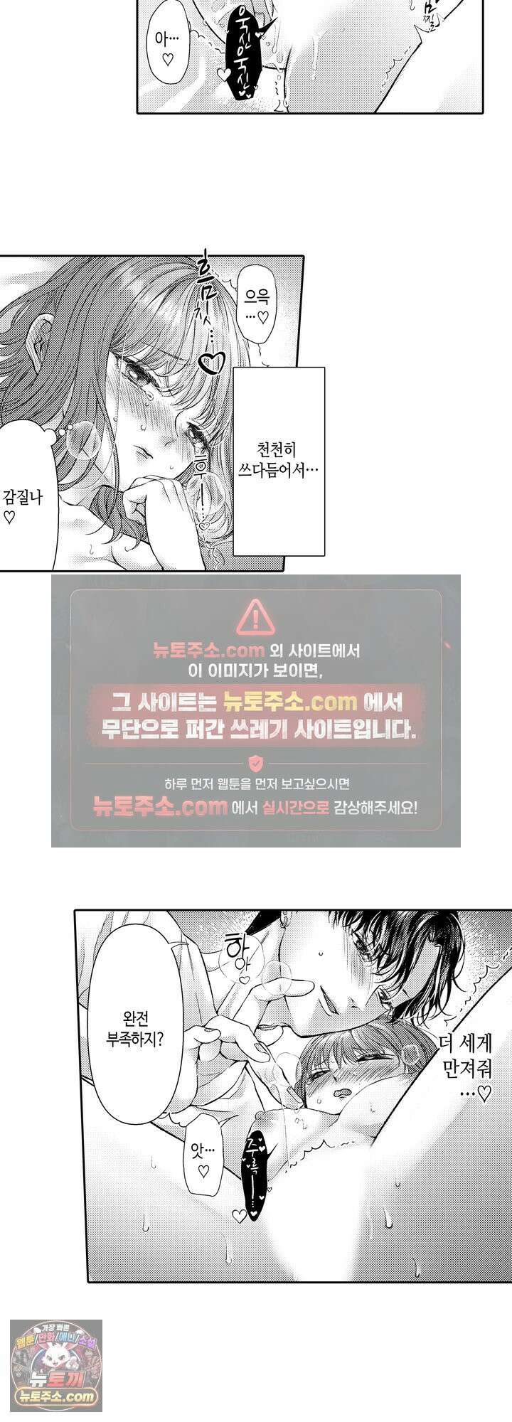 야하게 가는 얼굴을 보여 줘 16화 3